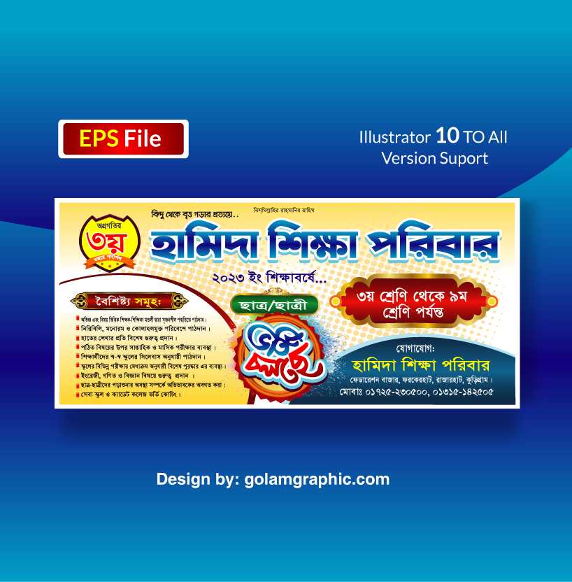 Ialamic Banner design/ইসলামিক ব্যানার ডিজাইন