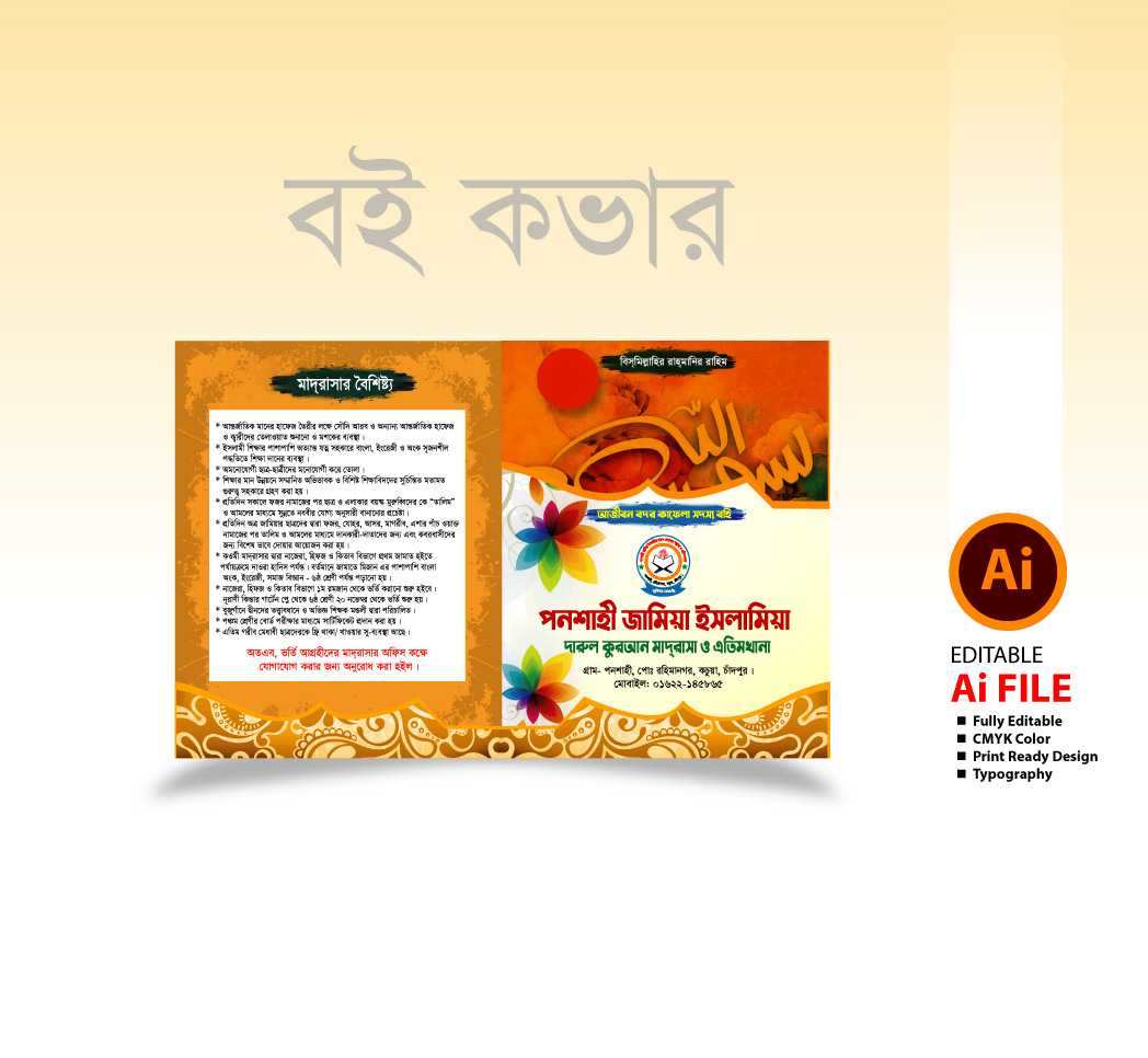 সদস্য বই কভার ডিজাইন Member book cover design