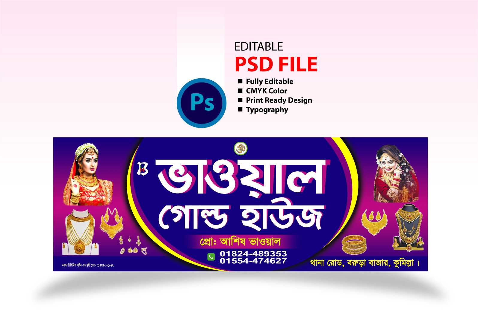 জুয়েলার্স দোকান সাইনবোর্ড ডিজাইন Jewelery shop signboard