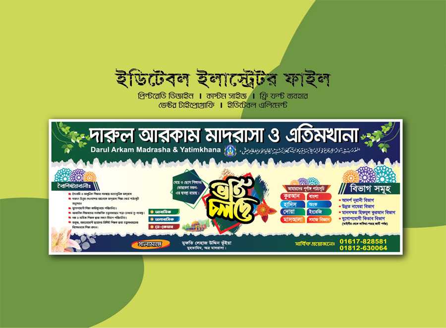 মাদ্রাসা ভর্তি ব্যানার ডিজাইন 2024 / Admission Banner 2025