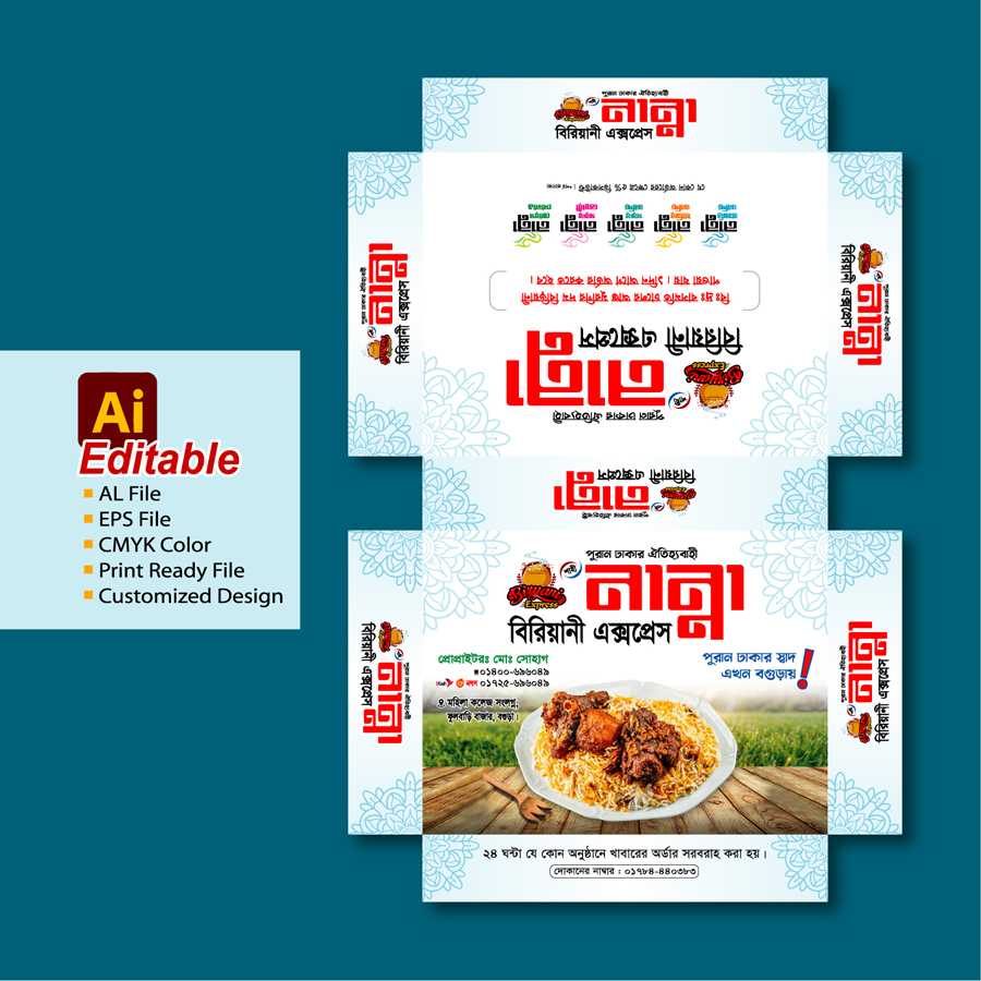 বিরিয়ানি বক্স ডিজাইন/ Biriyani Box Design