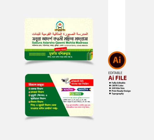 মাদ্রাসার ভিজিটিং কার্ড ডিজাইন/Islamic Business Card Design