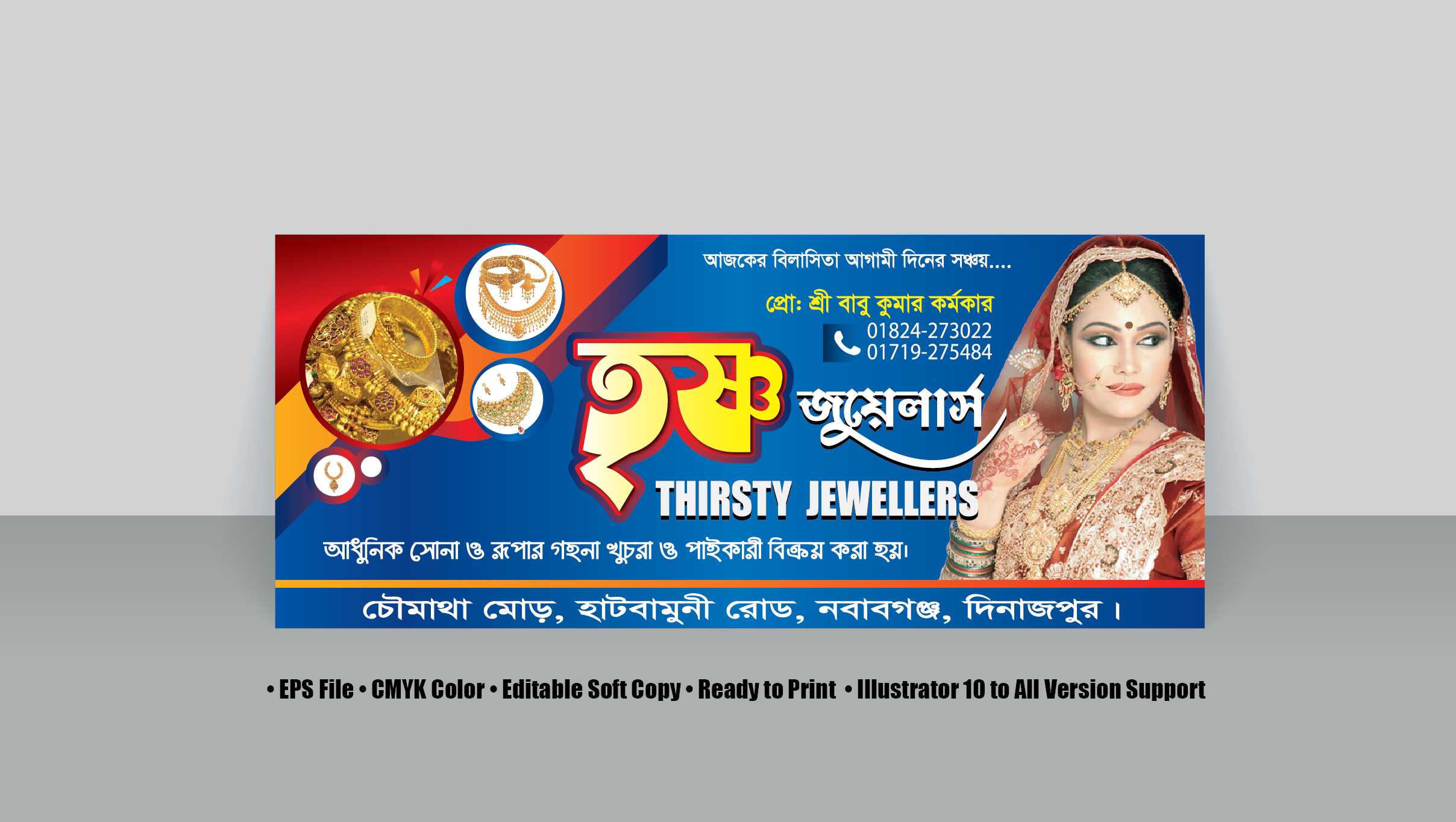 Jewellery banner Design, জুয়েলারি ব্যানার ডিজাইন/ জুয়েলারি দোকানের ব্যানার ডিজাইন 02