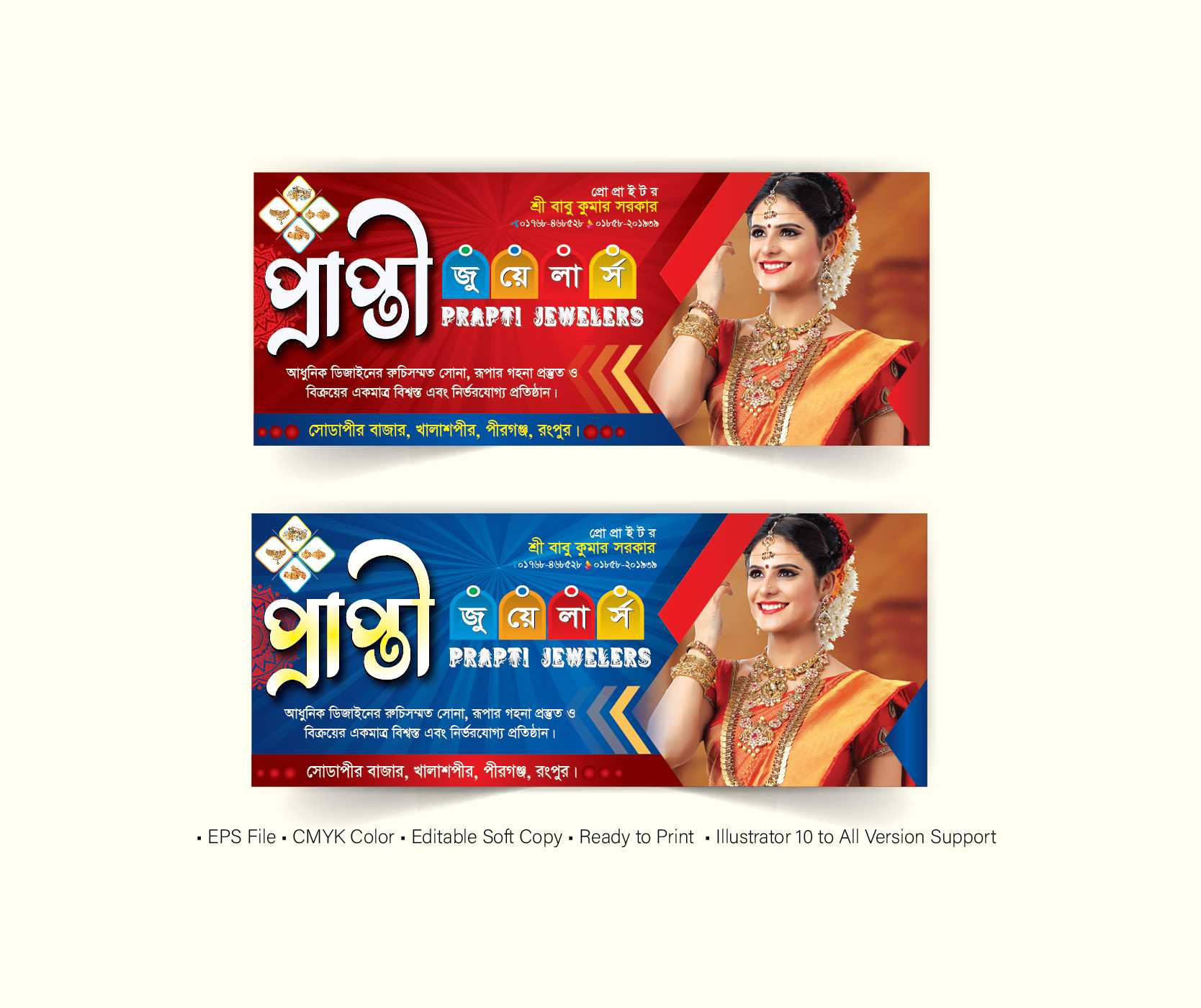 Jewellery banner Design, জুয়েলারী ব্যানার /জুয়েলারি দোকানের ব্যানার ডিজাইন 01