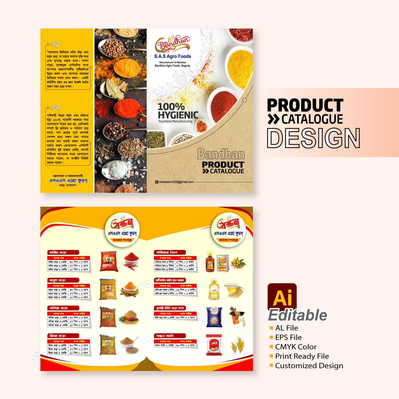 Product Catalogue Design । পণ্য পরিচিতি