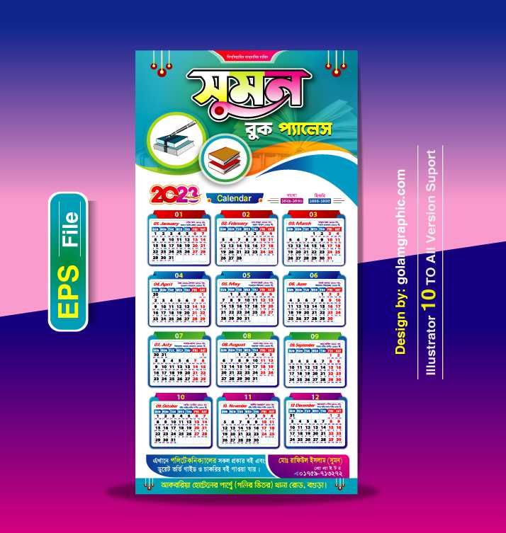 Calendar design 2023/ক্যালেন্ডার ডিজাইন ২০২৩ সাল 07