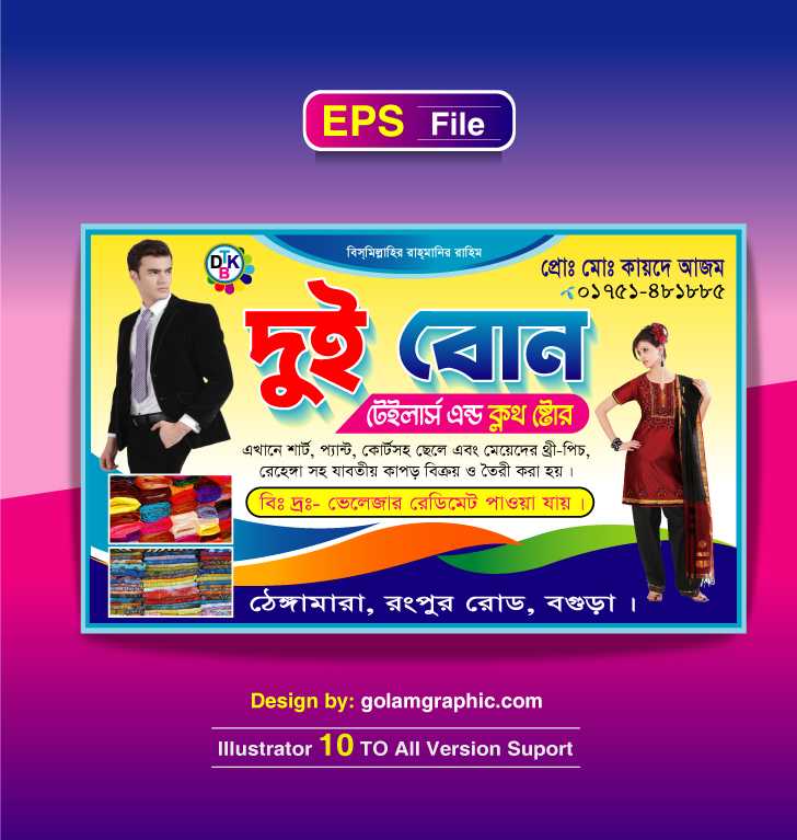 Tailors Banner Design/টেইলার্স ব্যানার ডিজাইন 01