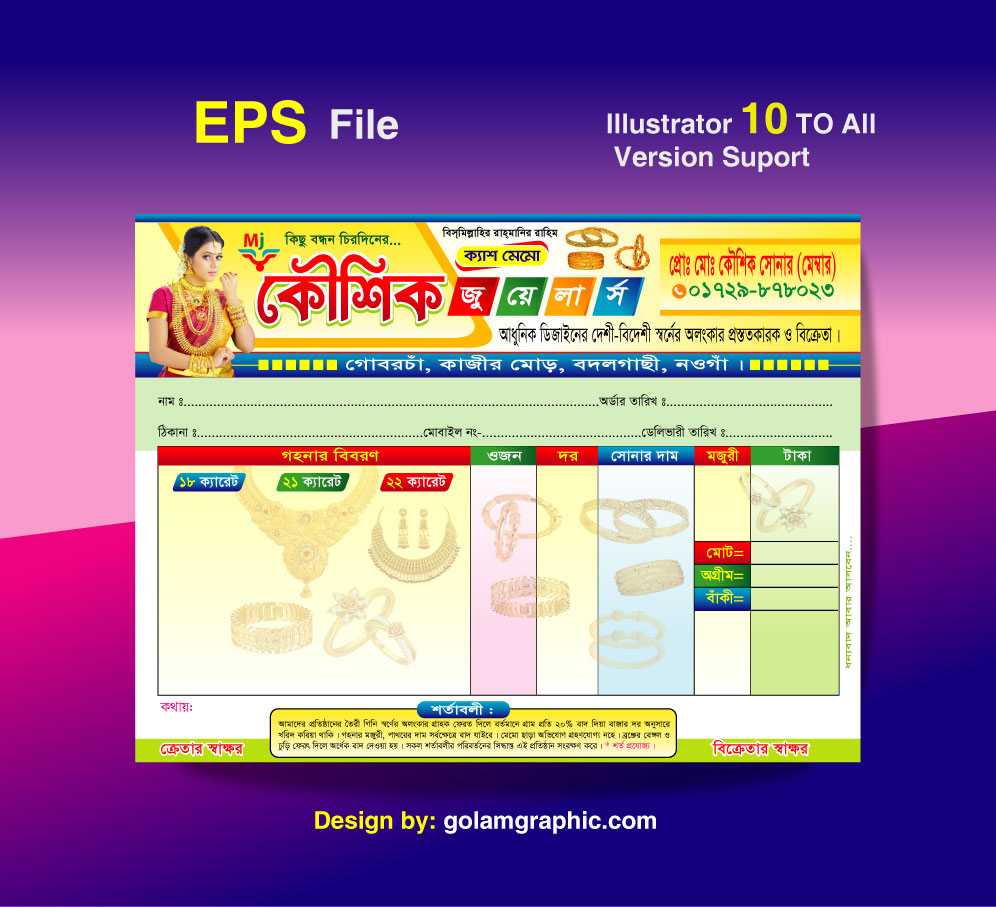 Home Jewellery cash memo design/জুয়েলারী ক্যাশ মেমো ডিজাইন 06