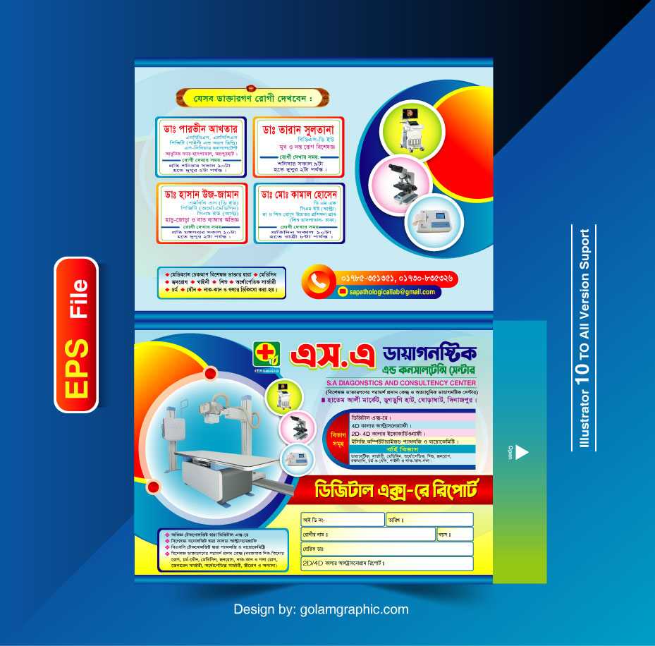 X-Ray Report Design Envelope/ এক্স-রে রিপোর্ট ডিজাইন থাম 05