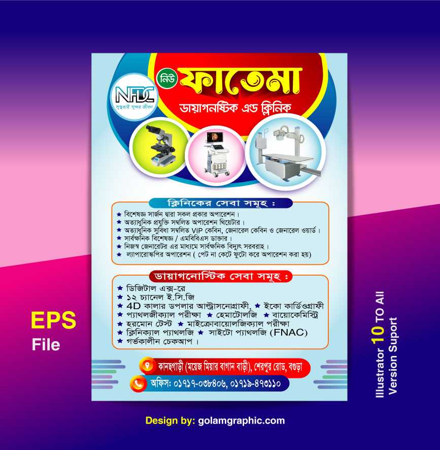 Home Diagonostic Center Leaflet Design/ডায়াগনষ্টিক সেন্টার লিফলেট ডিজাইন 03