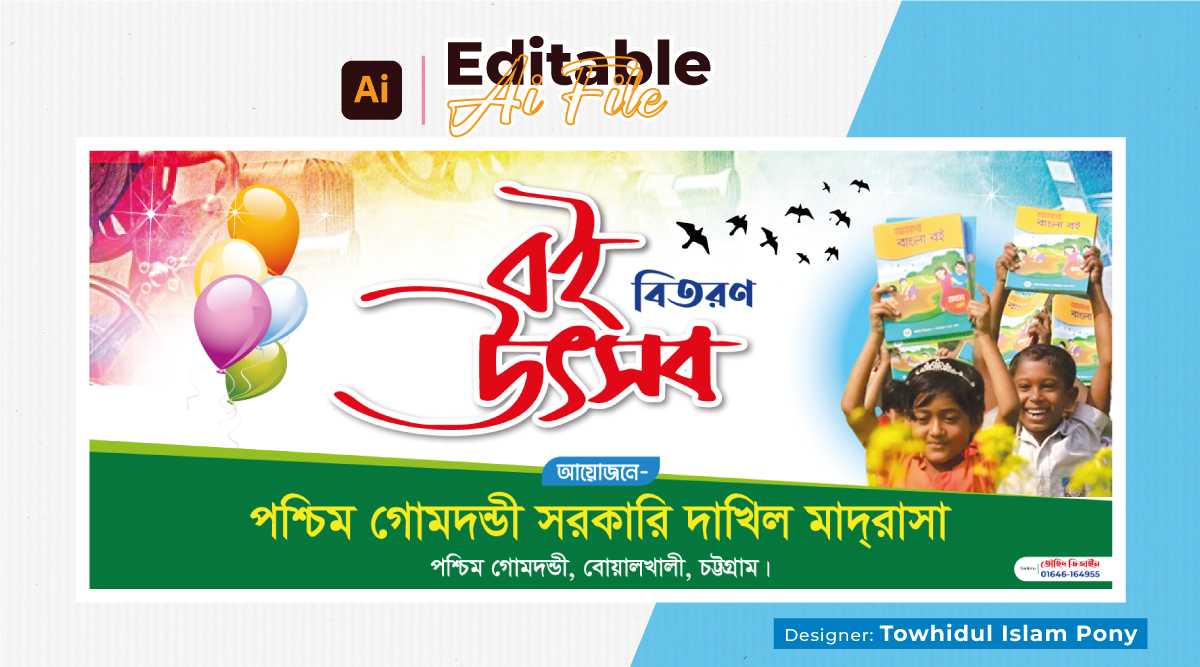 বই উৎসব ব্যানার ডিজাইন- Boi Utsab Banner Design