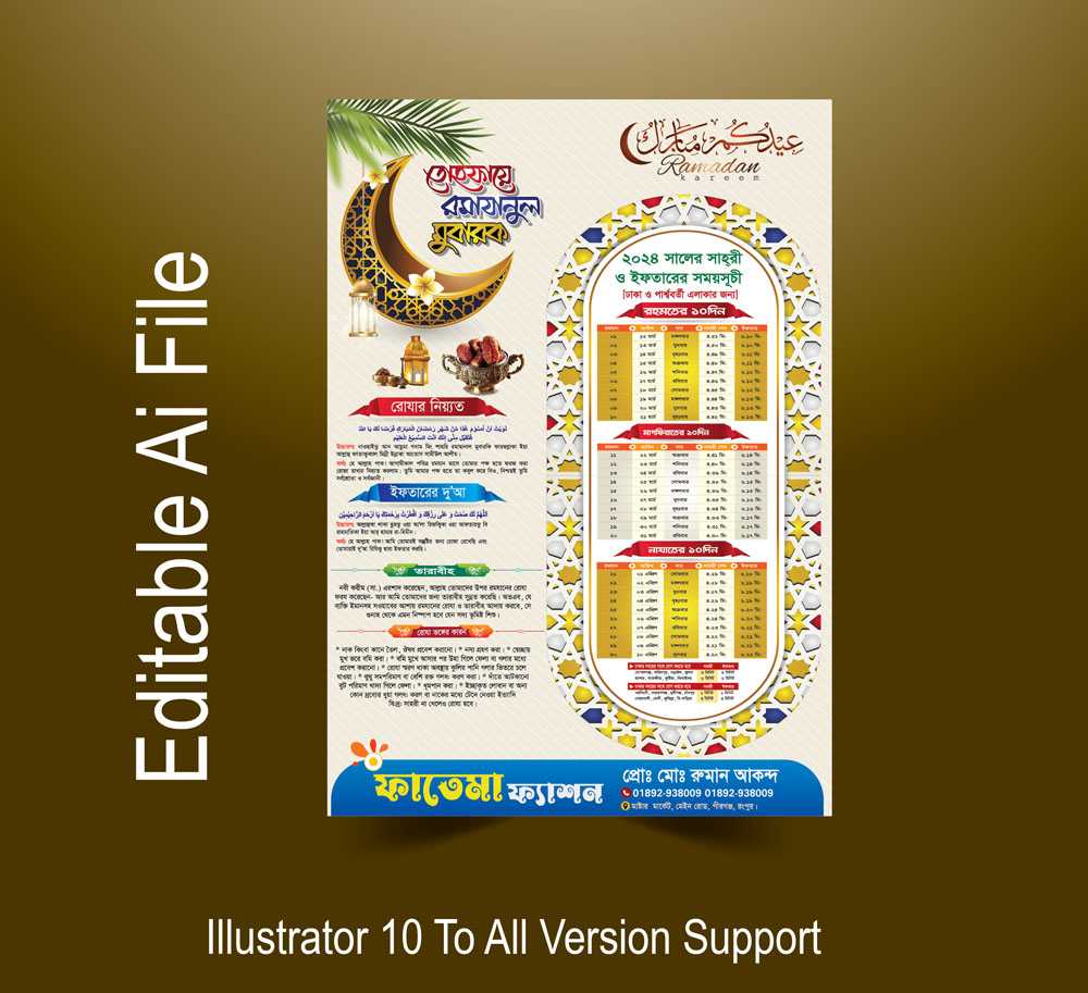 Ramadan 2024 Calendar Leaflet Design 2024-25