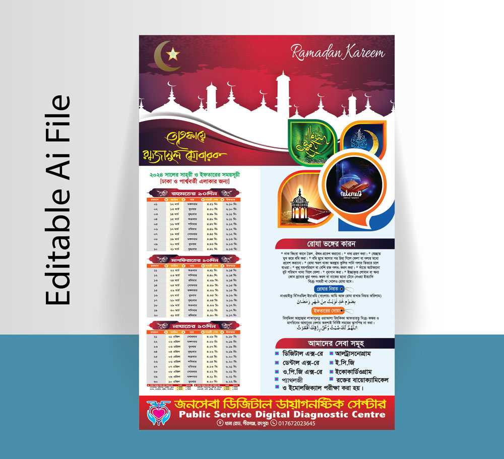 Ramadan 2024 Calendar Leaflet Design ______24