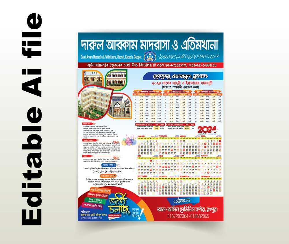 Ramadan Calendar Design Bangla/রমজানের ক্যালেন্ডার ডিজাইন 2024