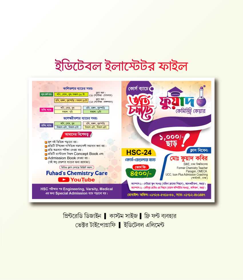 Coaching Leaflet Design/কোচিং লিফলেট ডিজাইন