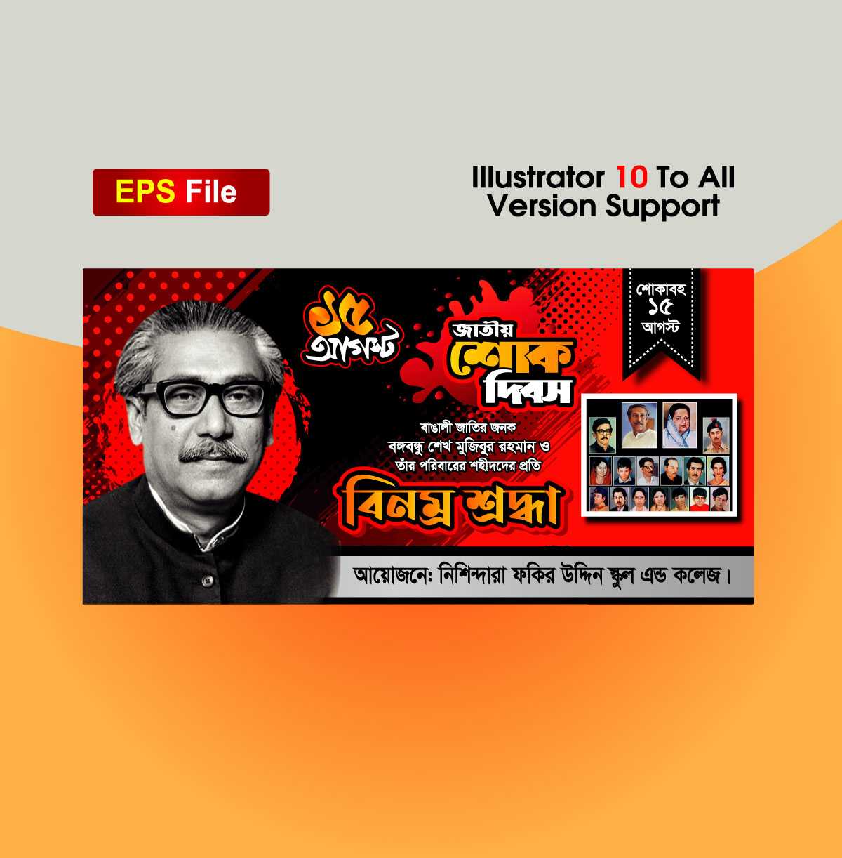 Jatio Shok Dibosh Banner Design