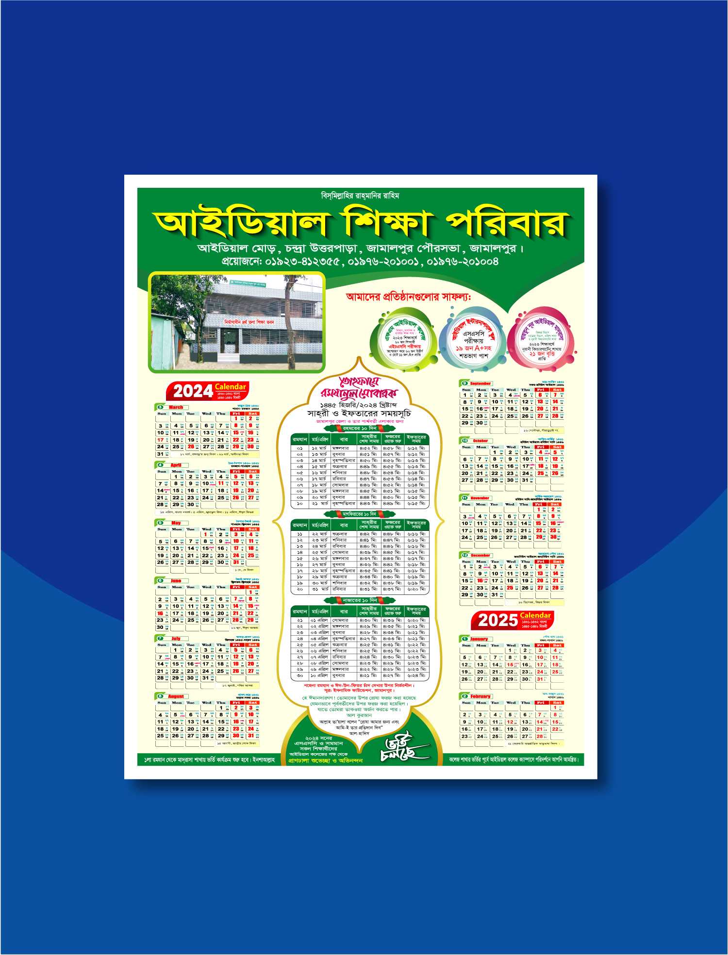 Ramadan Calendar 2024/05