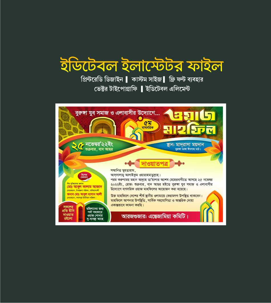 Islamic Dawat Card-02/ইসলামিক দাওয়াত কার্ড,