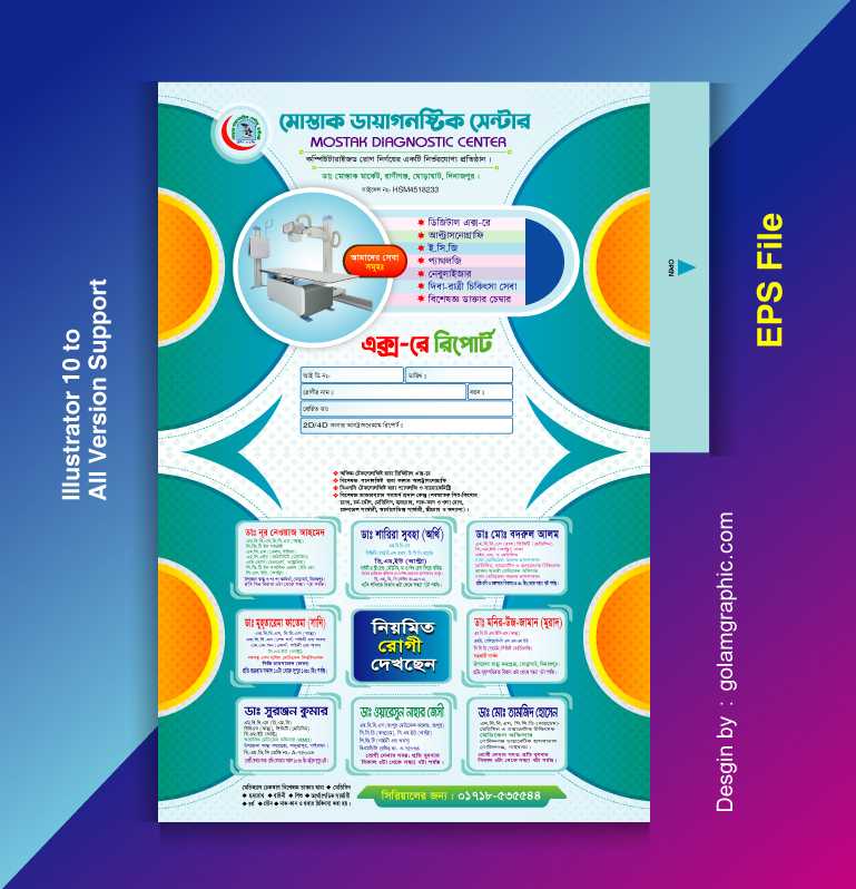 X-Ray Report Design Envelope/ এক্স-রে রিপোর্ট ডিজাইন থাম 01