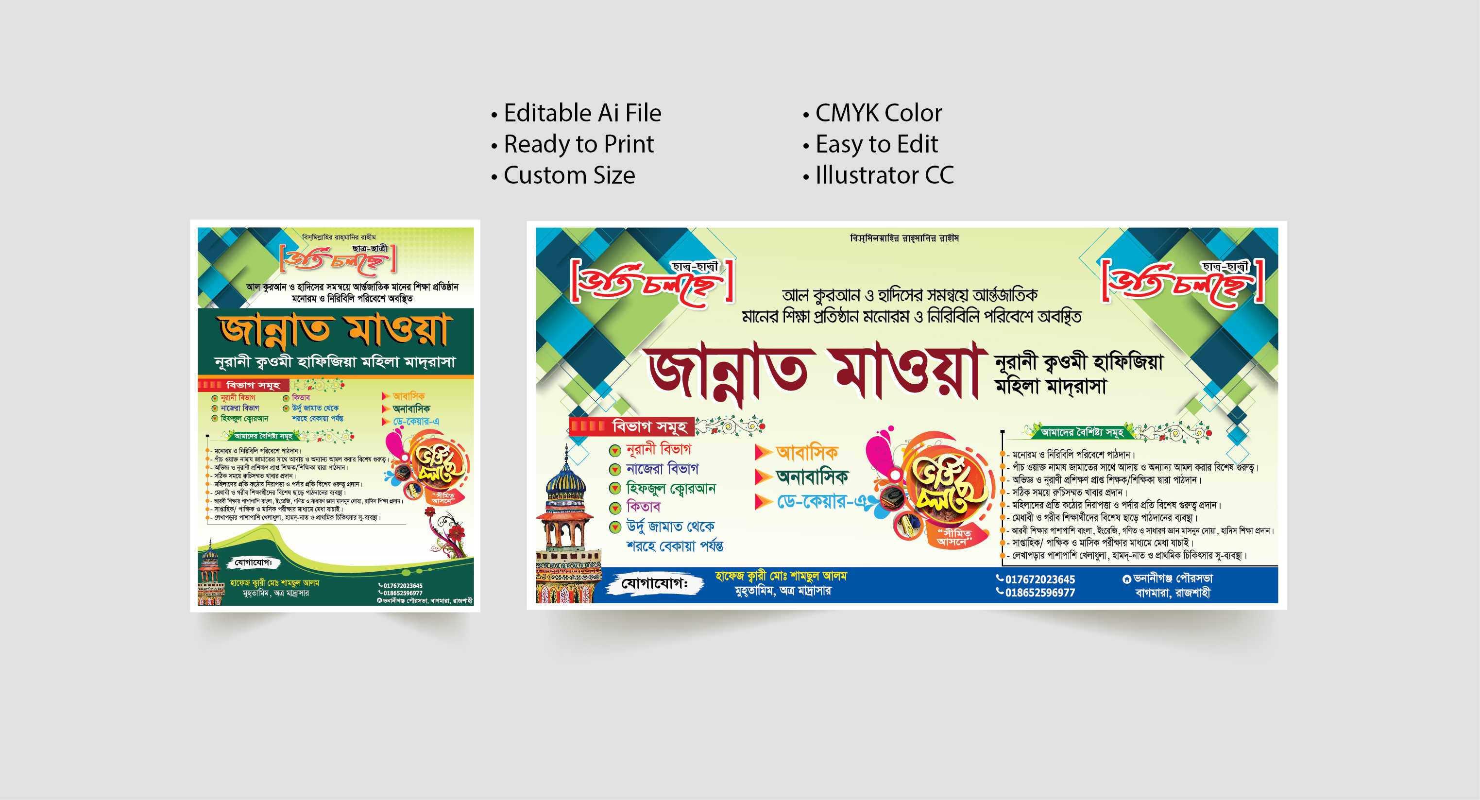 Madrasa vorti leafle, festoon, banner, leaflets/ মাদ্রাসা ভর্তি ফেস্টুন, ব্যানার, লিফলেট, পোস্টার