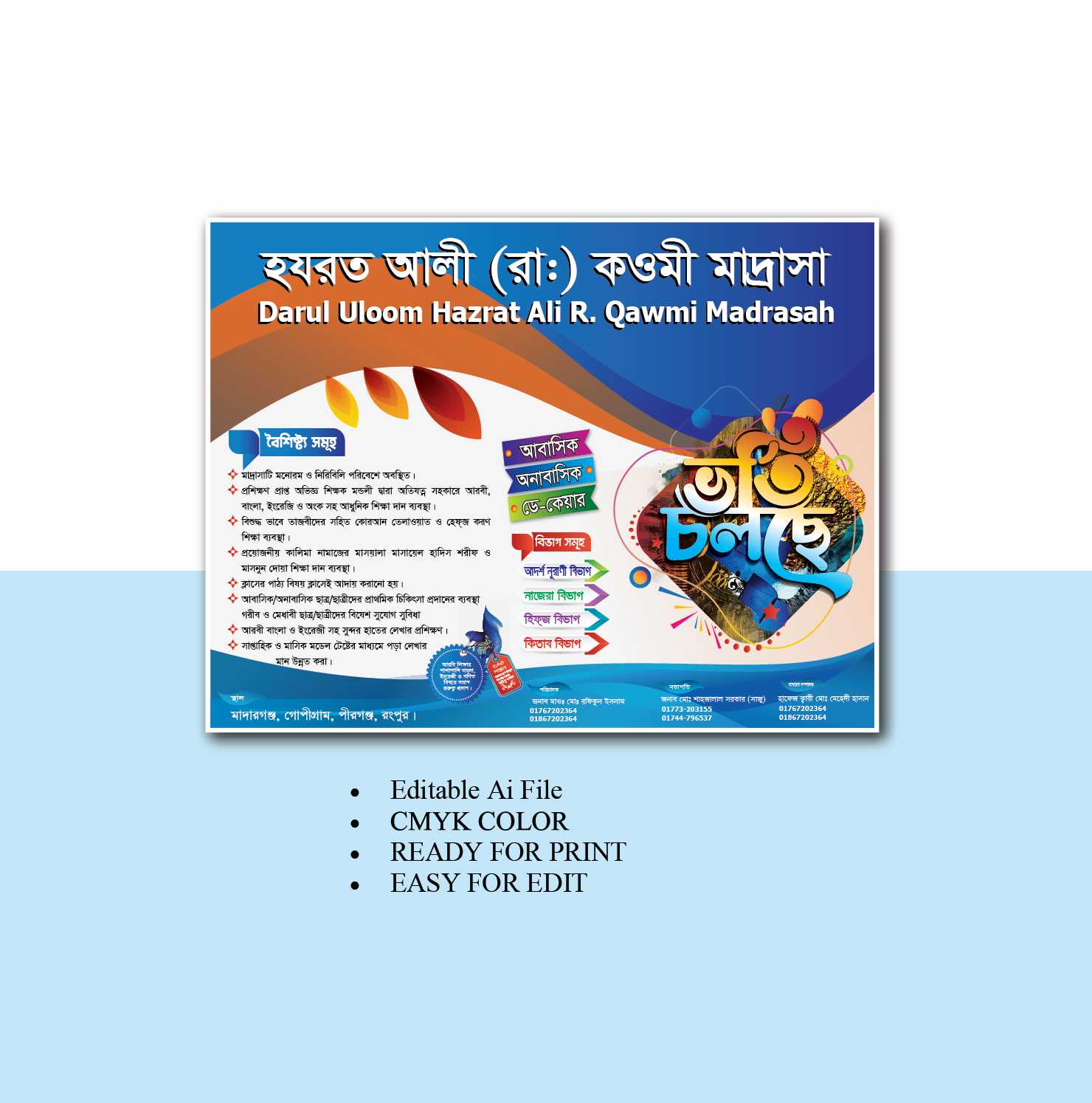 মাদ্রাসা ভর্তি পোস্টার  Madrasa Admission Poster00_____24