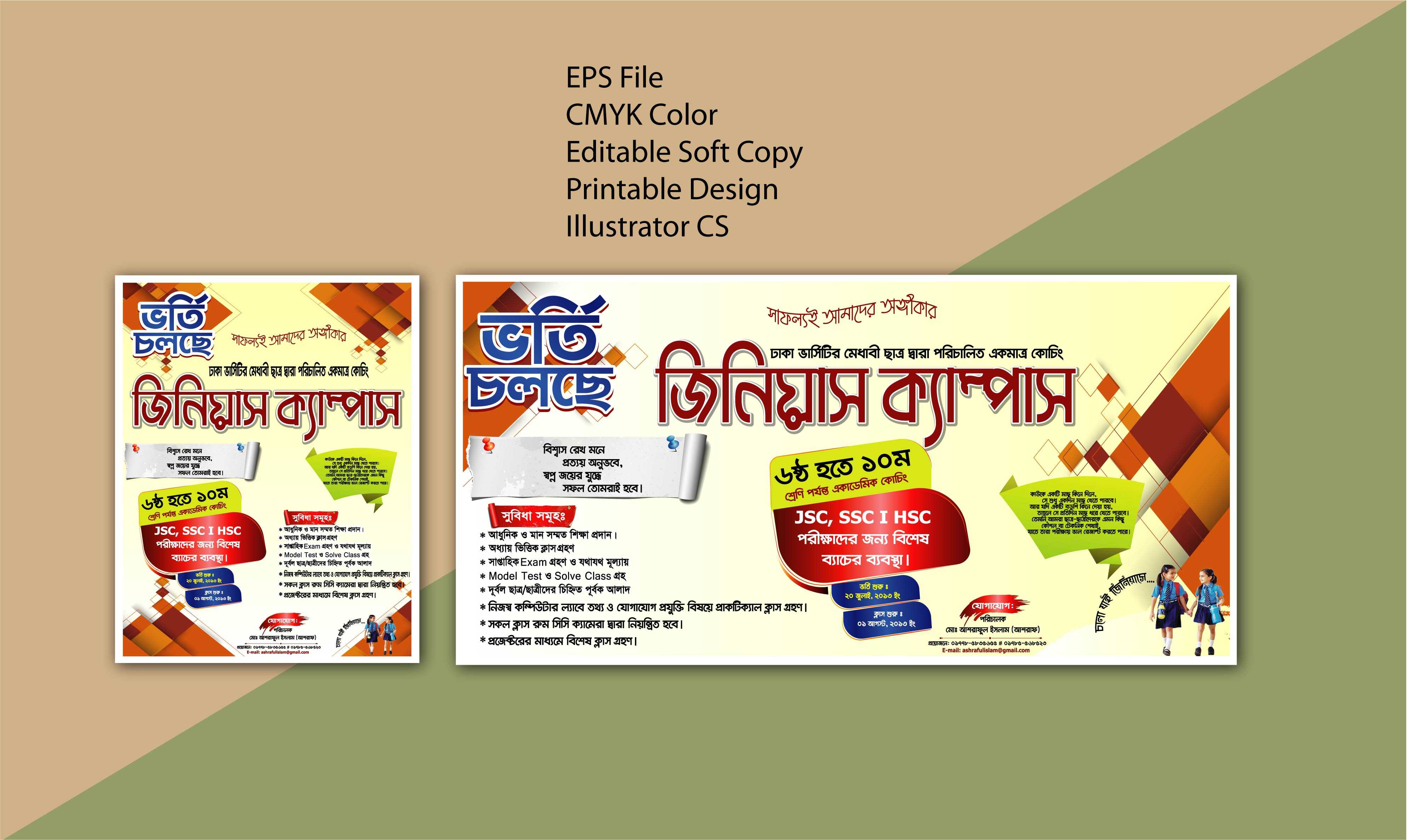 Coaching Center Leaflet Banner Design shcool/কোচিং সেন্টার লিফলেট ব্যানার ডিজাইন...