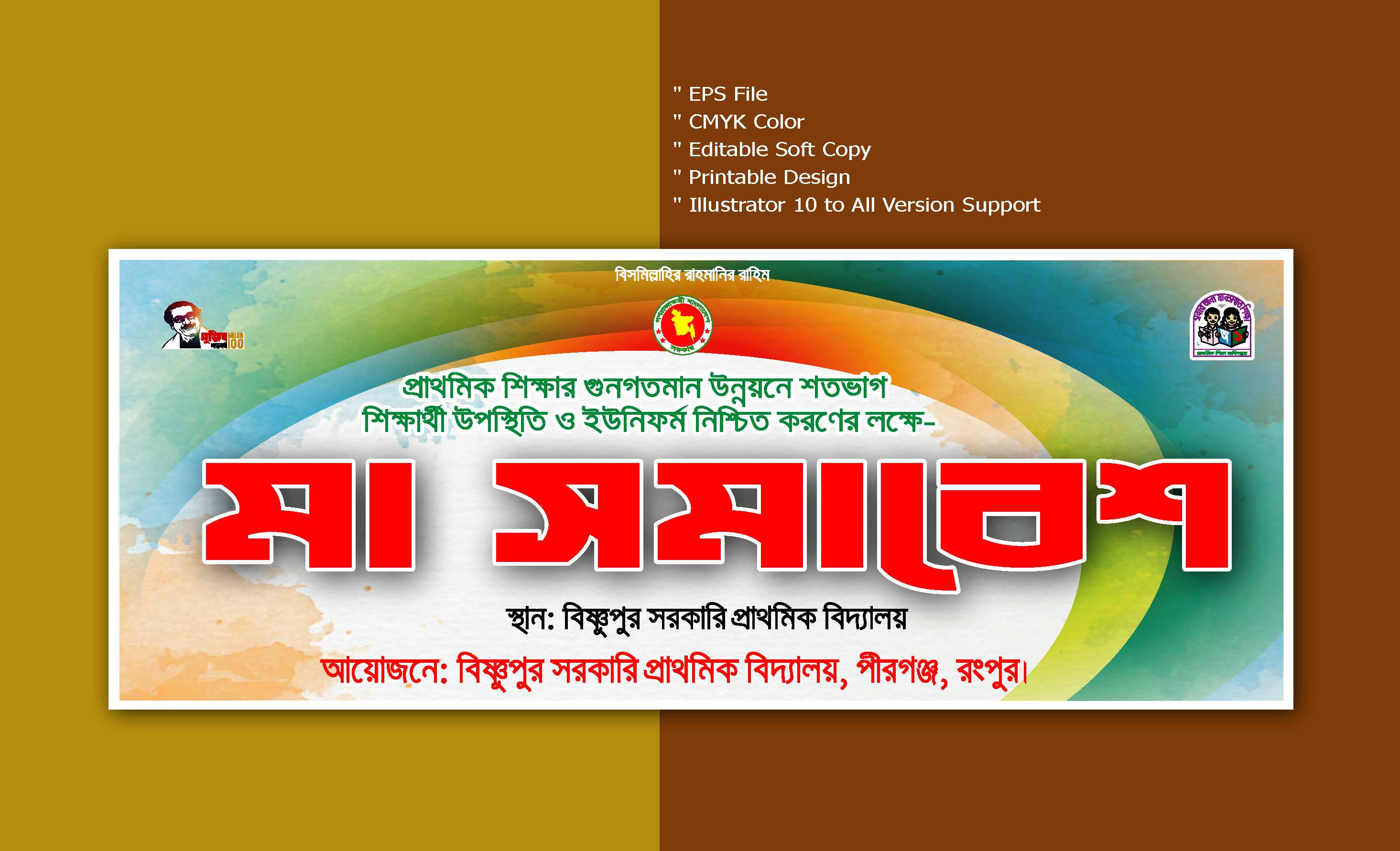 মা সমাবেশ ব্যানার/Ma Somabesh Banner