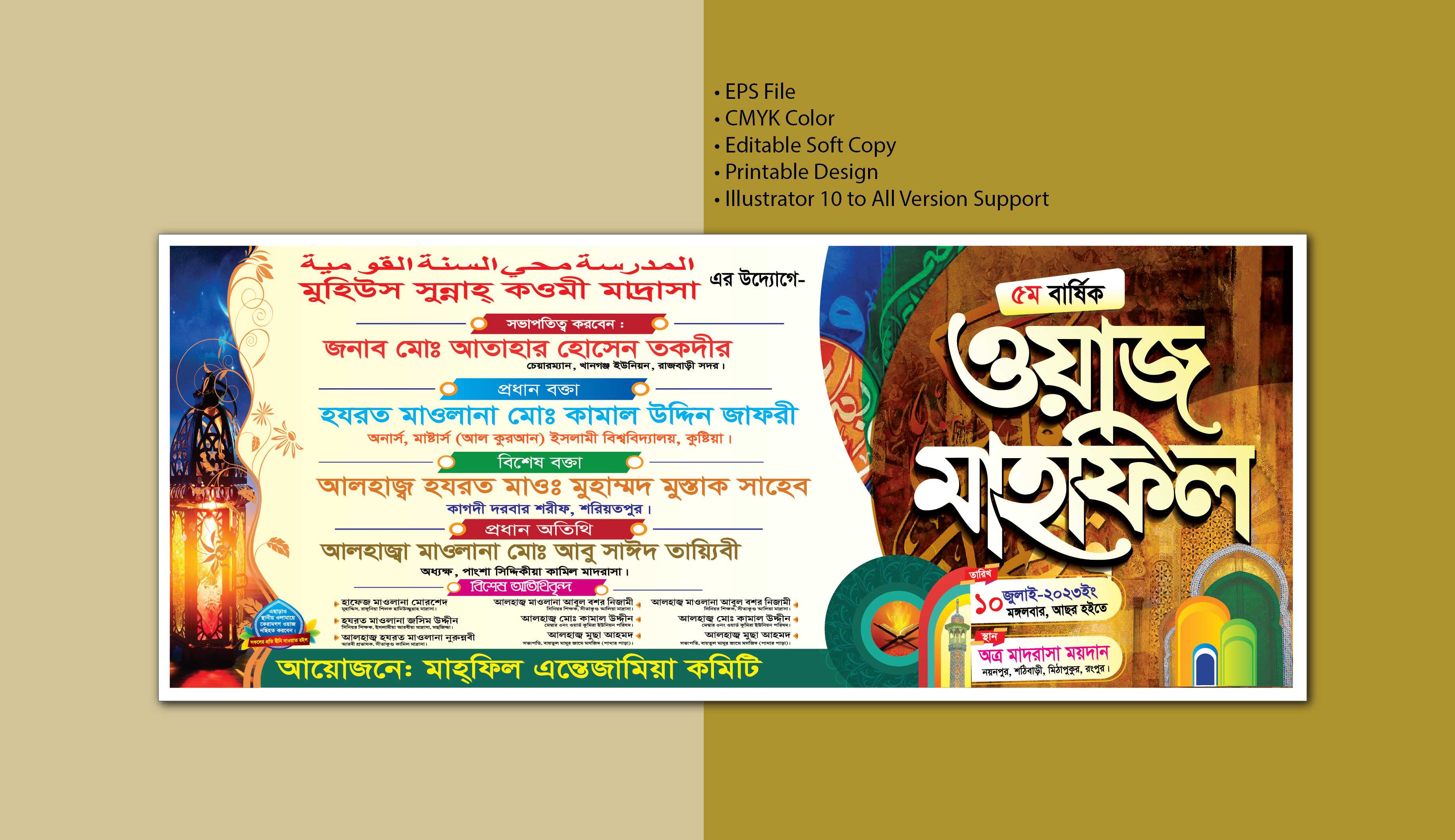 Waz Mahfil Banner Design/ওয়াজ মাহফিল ব্যানার ডিজাইন..