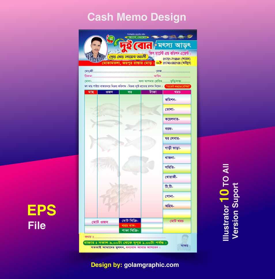 Fish Colour Cash Memo Design/মাছের ক্যাশ মেমো ডিজাইন ০১