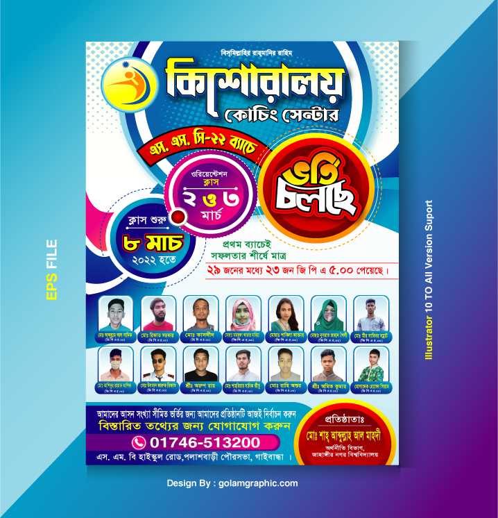 School Leaflet Design/ স্কুল লিফলেট ডিজাইন 03