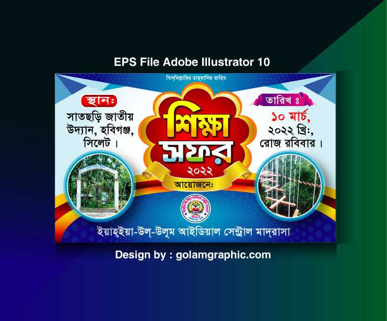 Shikkha Sofor Banner/শিক্ষা সফর ব্যানার 01