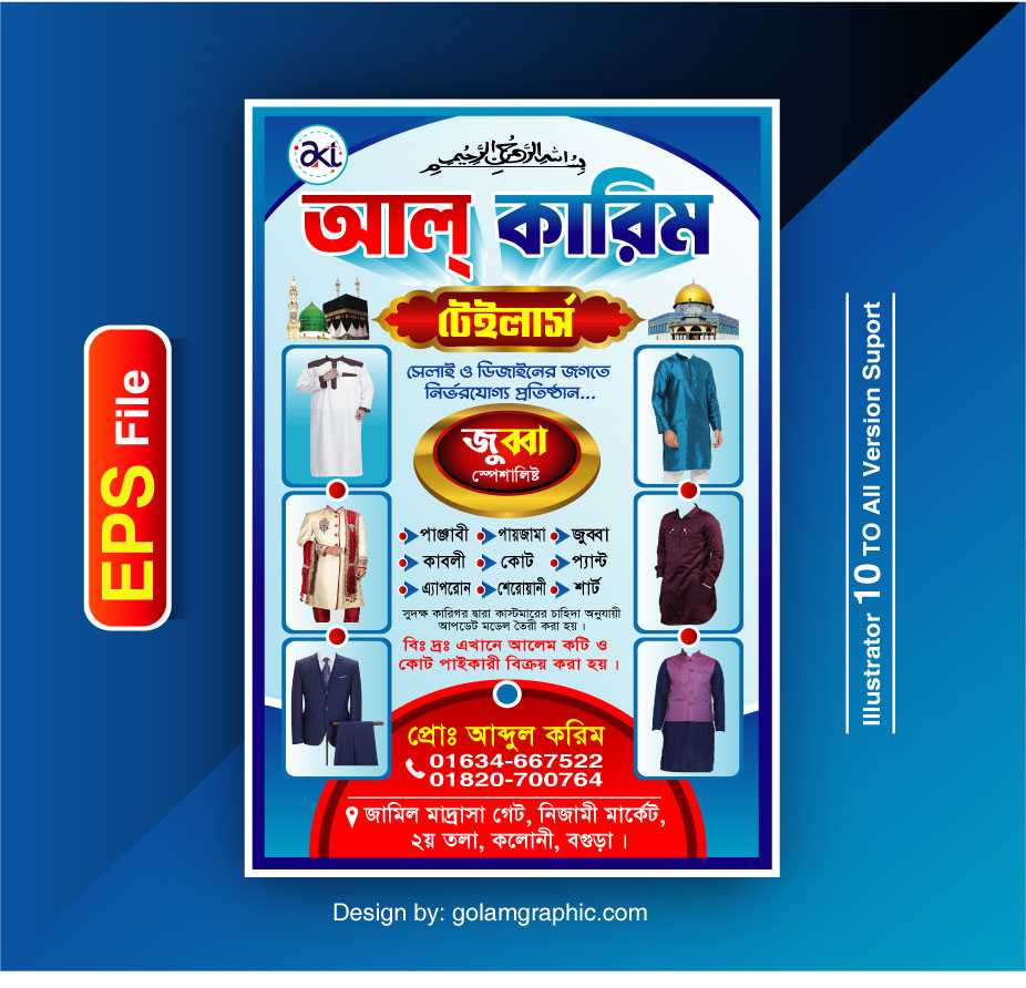 Tailors Banner Design/টেইলার্স ব্যানার ডিজাইন 05