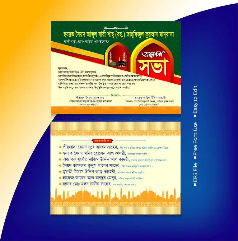 Islamic Invitation card/ ইসলামিক দাওয়াত কার্ড 07