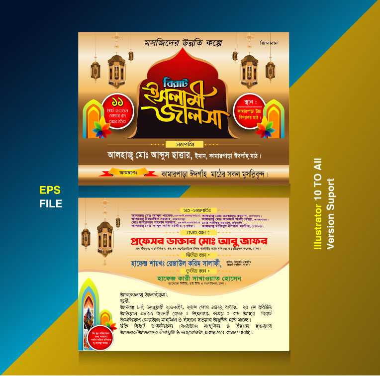 Islamic Invitation card/ ইসলামিক দাওয়াত কার্ড 08