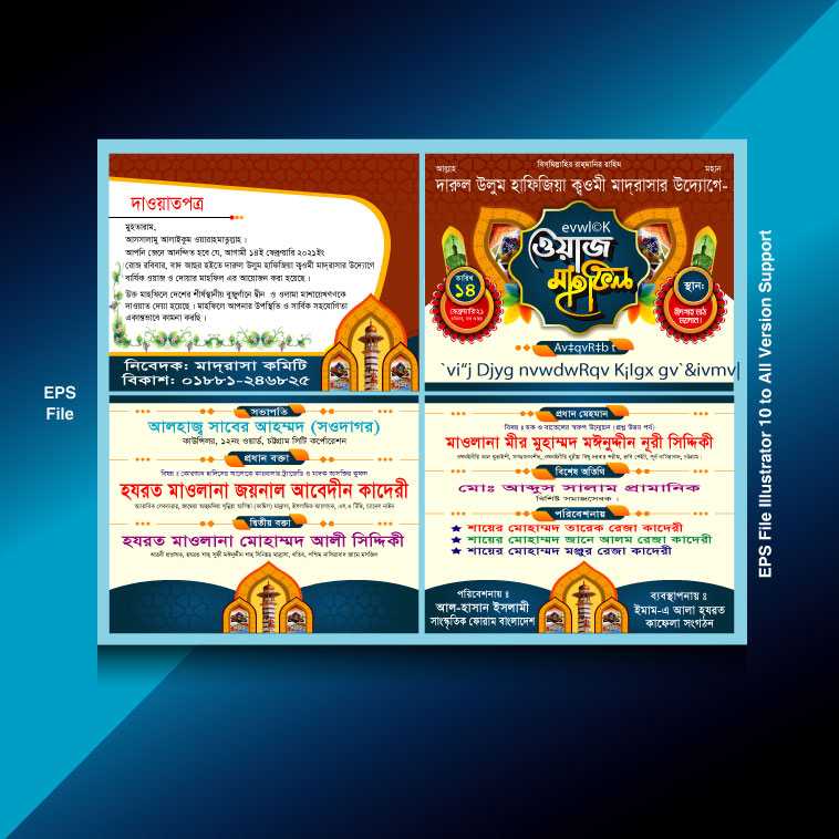 Islamic Invitation card/ ইসলামিক দাওয়াত কার্ড 09