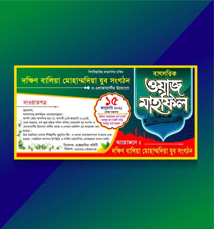 Islamic Invitation card/ ইসলামিক দাওয়াত কার্ড 10