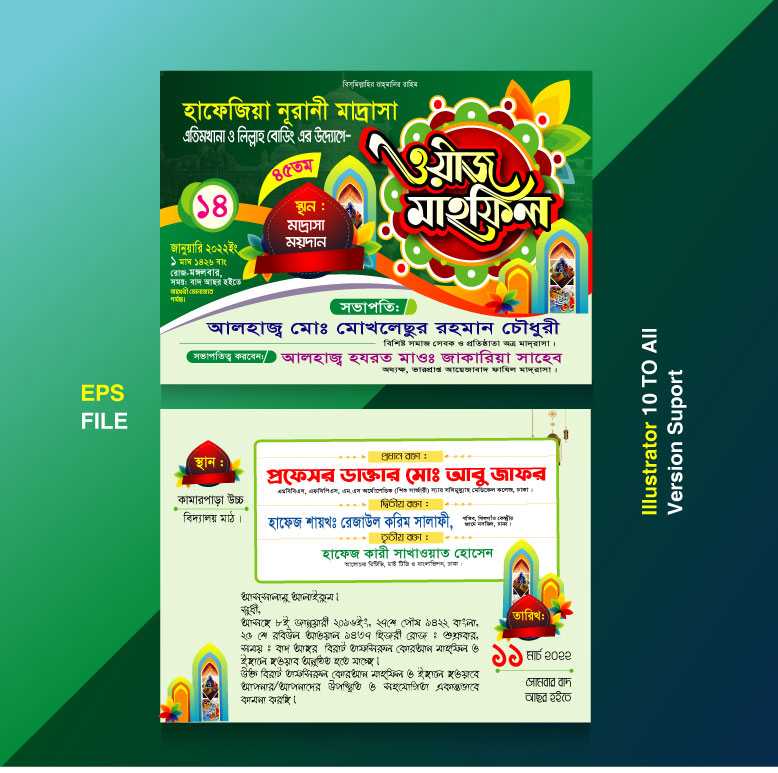 Islamic Invitation card/ ইসলামিক দাওয়াত কার্ড 12