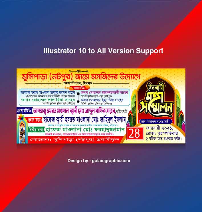 Islamic Mohasommelone Banner/ইসলামিক মহাসম্মেলন ব্যানার ডিজাইন