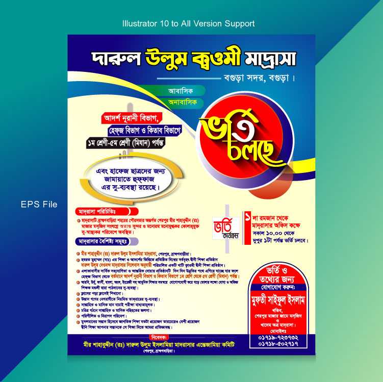 Madrasha Admission Leaflet Design/মাদ্রাসা ভর্তি লিফলেট ডিজাইন 03