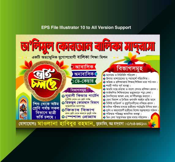 Madrasha Poster design/মাদরাসা পোস্টার ডিজাইন 01