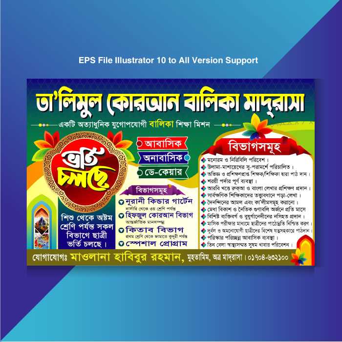 Madrasha Poster design/মাদরাসা পোস্টার ডিজাইন 02