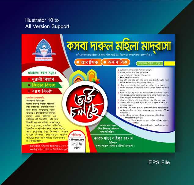 Madrasha Poster design/মাদরাসা পোস্টার ডিজাইন 03