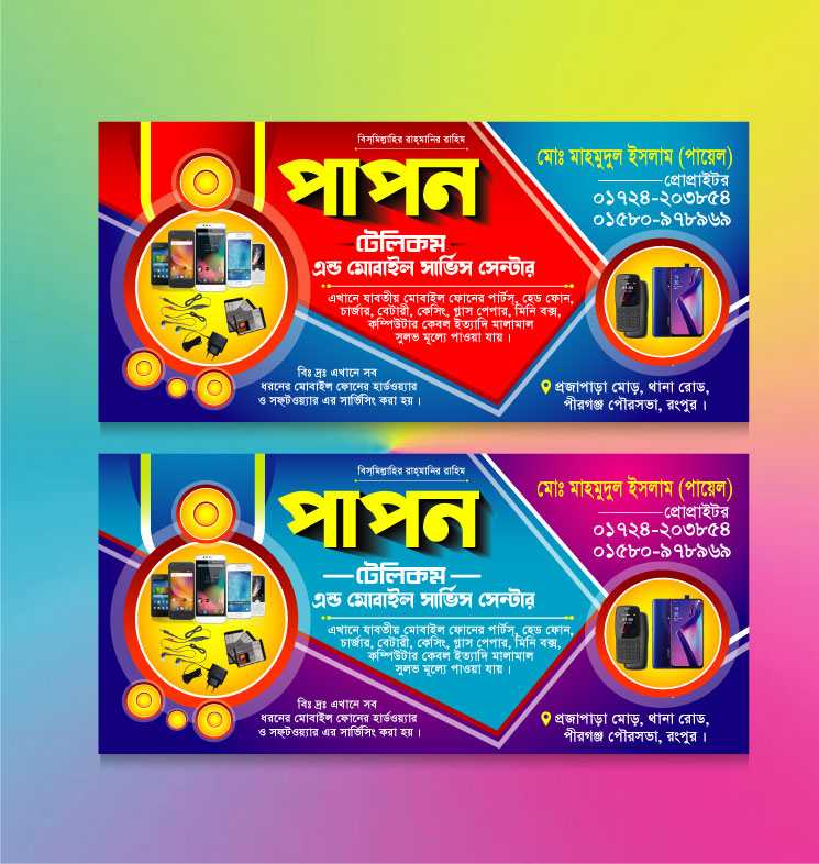 Telecom Banner Design/টেলিকম ব্যানার ডিজাইন