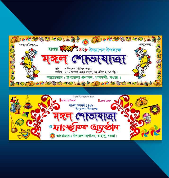 Boishakhi Banner design/বৈশাখী ব্যানার ডিজাইন