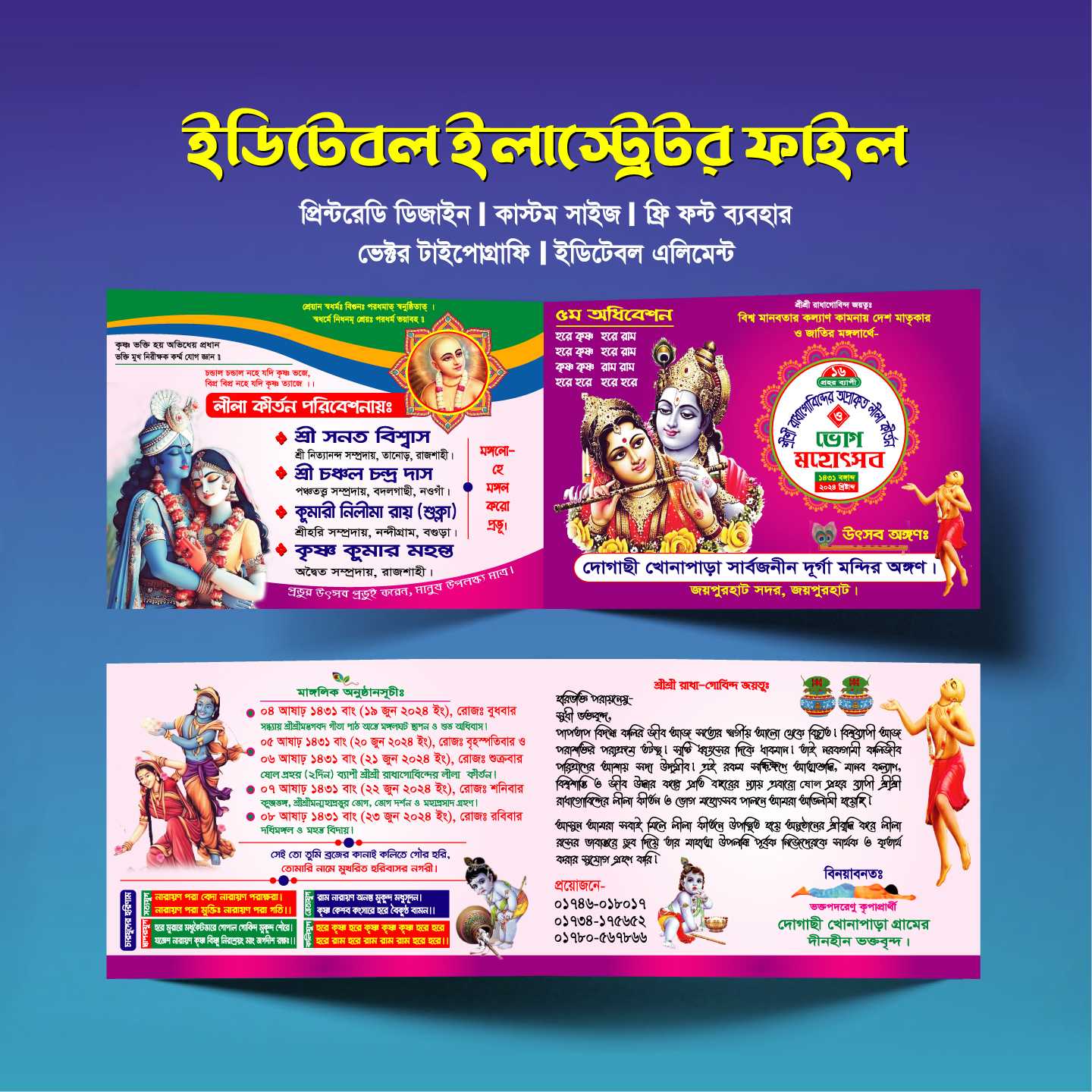 হরিবাসর লিফলেট ডিজাইন । Horibasor Leaflet Design -04