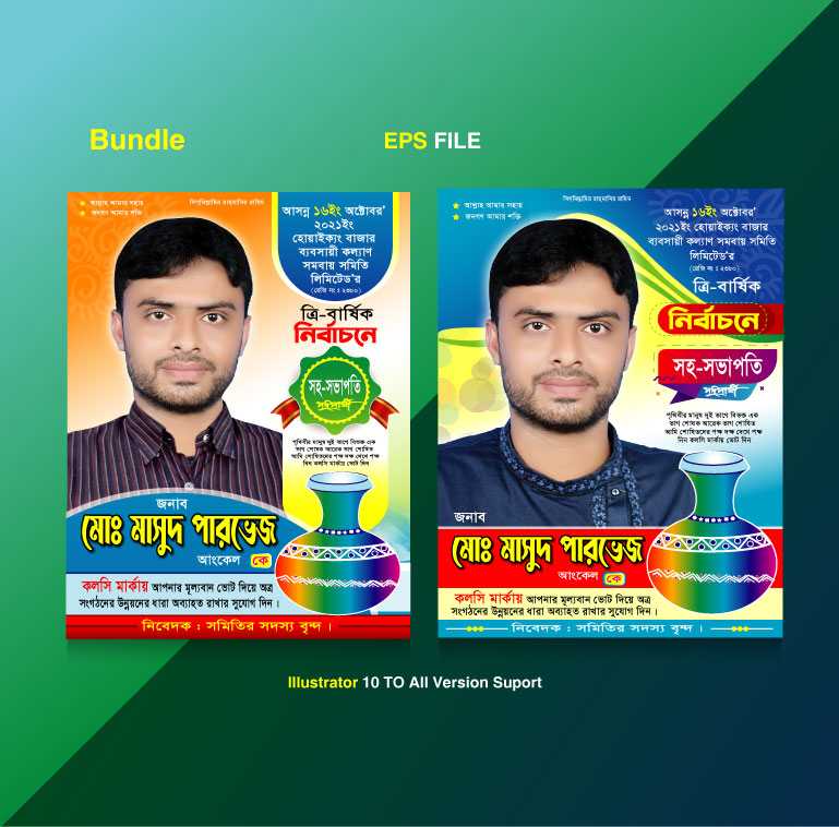 lection poster design/নির্বাচনী পোষ্টার ডিজাইন 21