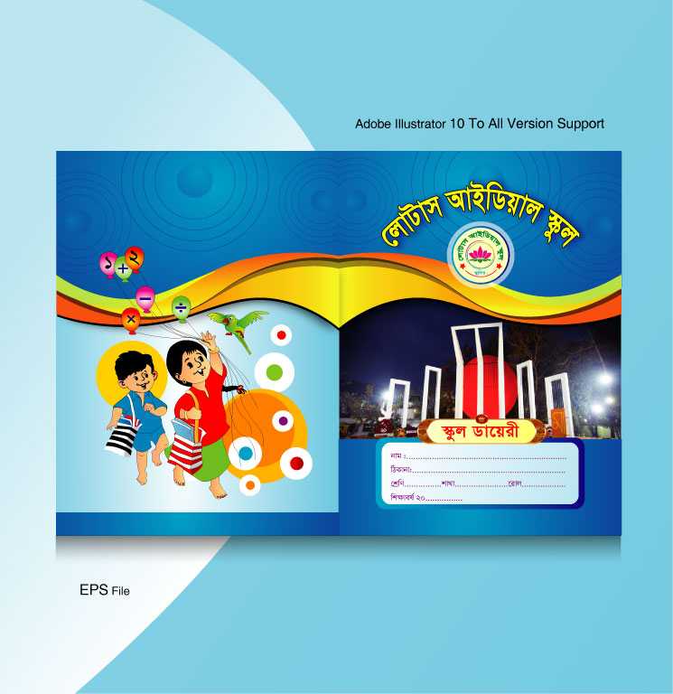 School Book Cover Design/স্কুল বুক কভার ডিজাইন 01