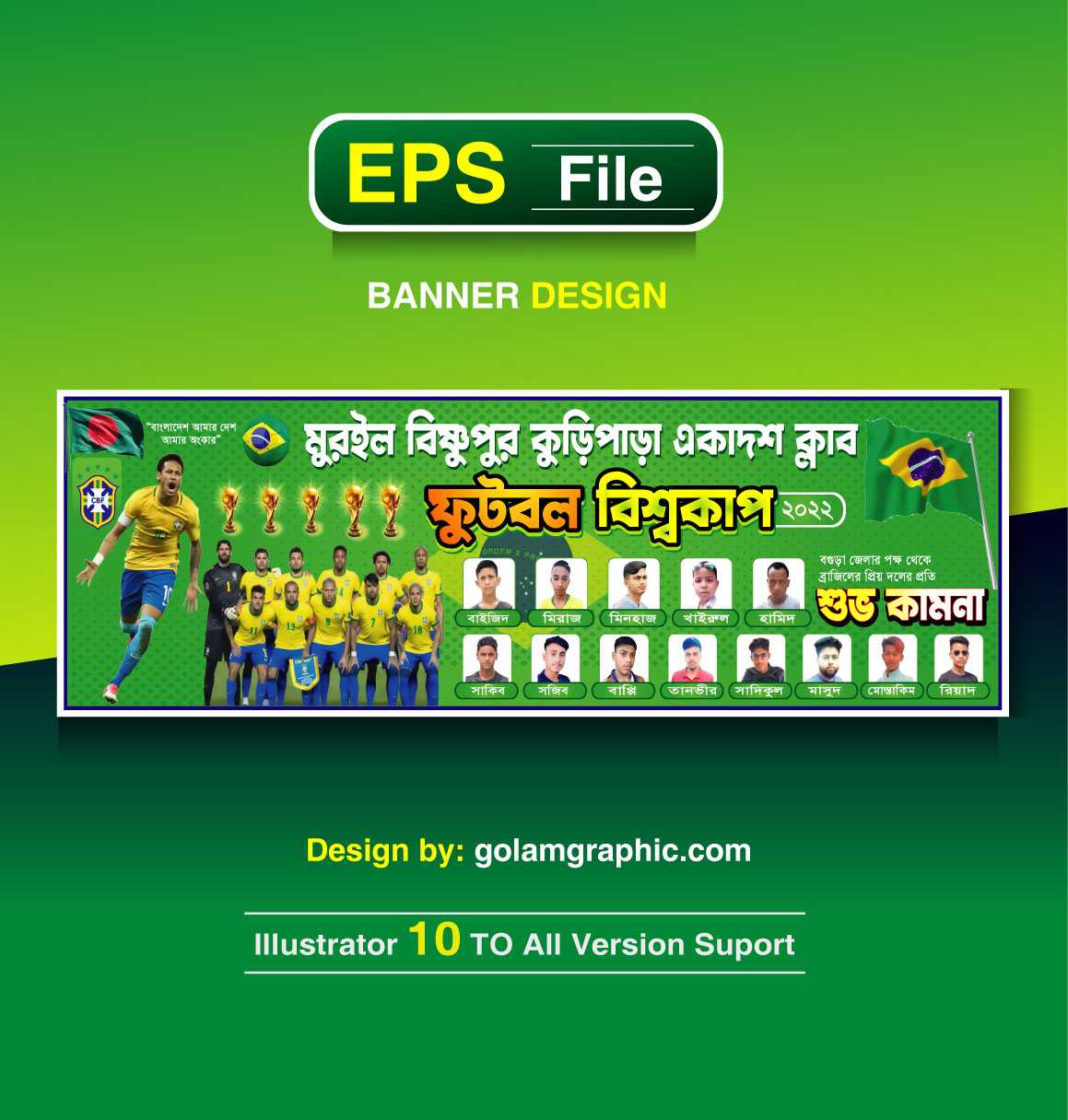 Brazil Banner Design/ব্রাজিল ব্যানার ডিজাইন/ফুটবল খেলার ব্যানার