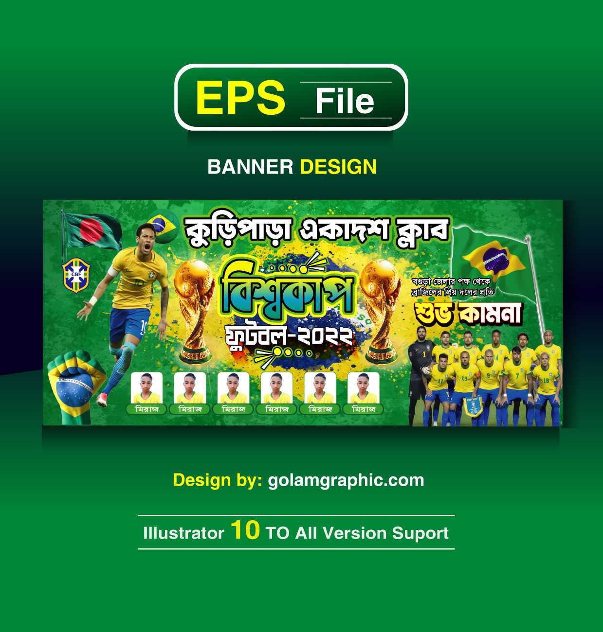 Brazil Banner Design/ব্রাজিল ব্যানার ডিজাইন/ফুটবল খেলার ব্যানার 01