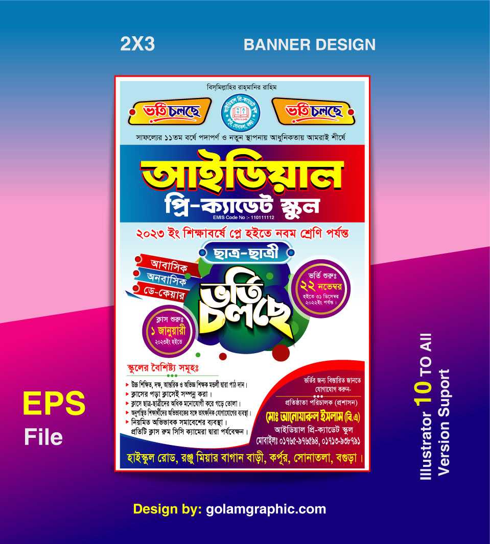 School/Coaching Banner Design/স্কুল/কোচিং ব্যানার ডিজাইন